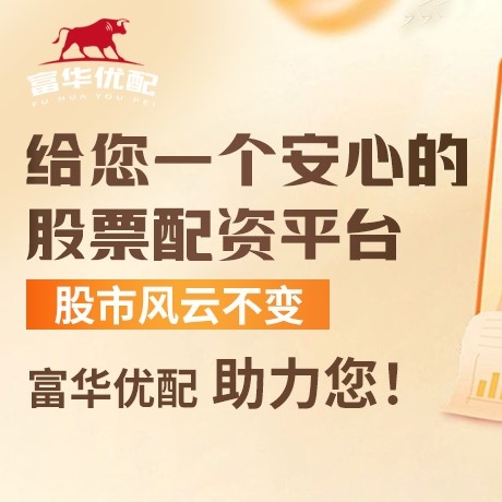 手机端名鼎配资